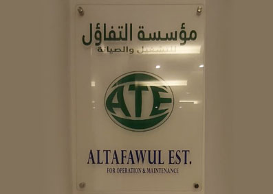 Office Sign